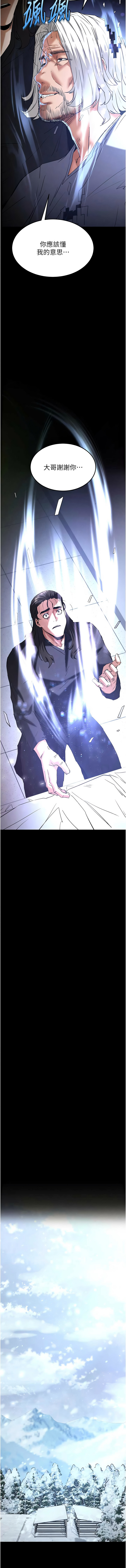 [韩国漫画] 末日鵰堡 剧情,熟女人妻#[27P]-19