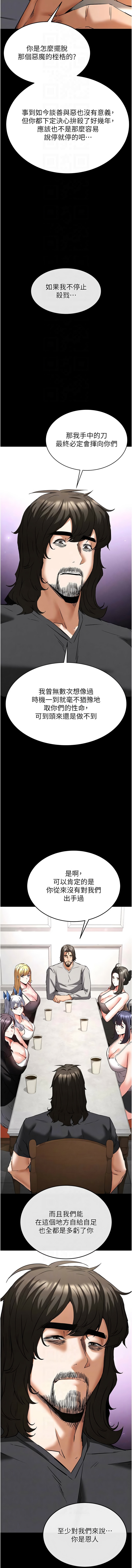 [韩国漫画] 末日鵰堡 剧情,熟女人妻#[27P]-8