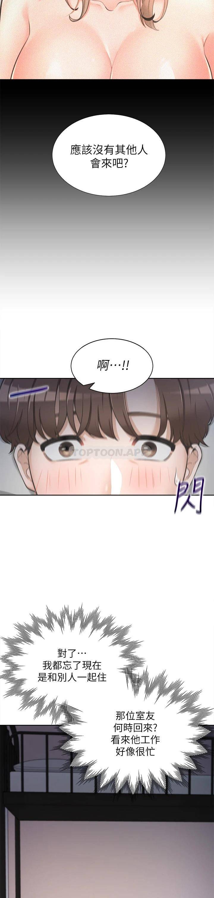 [韩国漫画] 同居上下铺 剧情,巨乳大奶,OL#[64P]-52