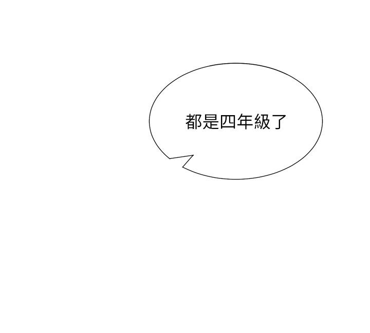 [韩国漫画] 同居上下铺 剧情,巨乳大奶,OL#[50P]-47