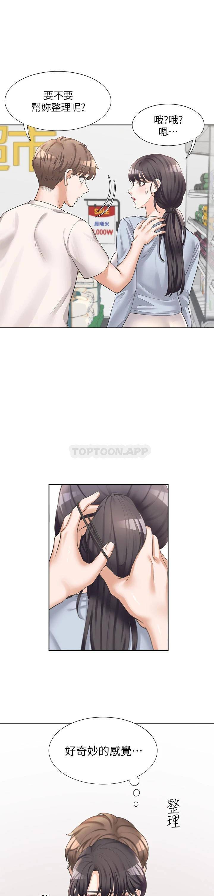 [韩国漫画] 同居上下铺 剧情,巨乳大奶,OL#[47P]-17