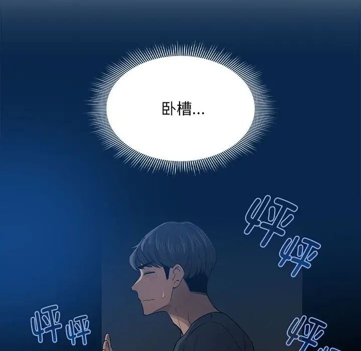 [韩国漫画] 疫情期间的家教生活 剧情,巨乳大奶,女学生#[124P]-46