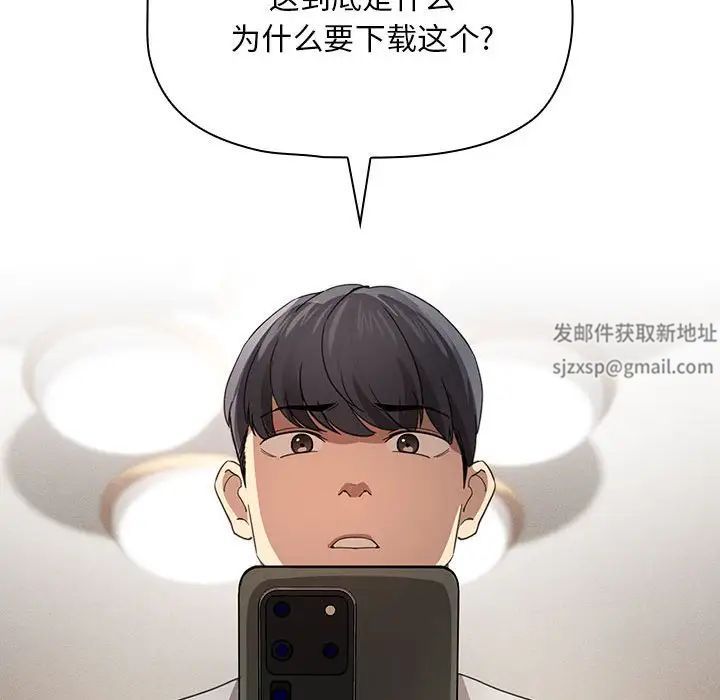 [韩国漫画] 疫情期间的家教生活 剧情,巨乳大奶,女学生#[146P]-101
