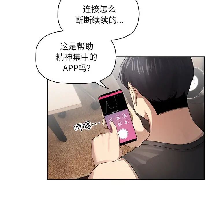 [韩国漫画] 疫情期间的家教生活 剧情,巨乳大奶,女学生#[146P]-109