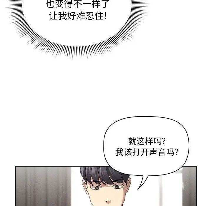[韩国漫画] 疫情期间的家教生活 剧情,巨乳大奶,女学生#[146P]-119