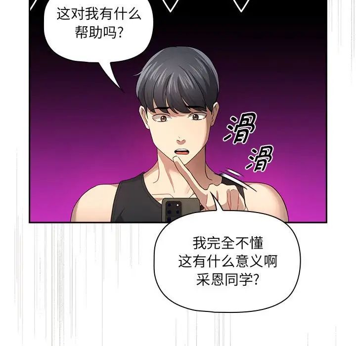 [韩国漫画] 疫情期间的家教生活 剧情,巨乳大奶,女学生#[146P]-126