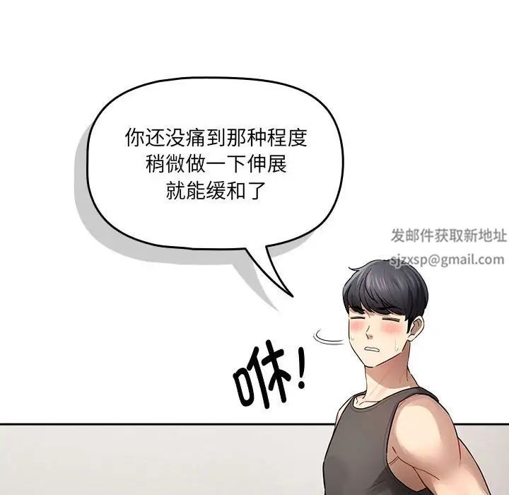 [韩国漫画] 疫情期间的家教生活 剧情,巨乳大奶,女学生#[146P]-52