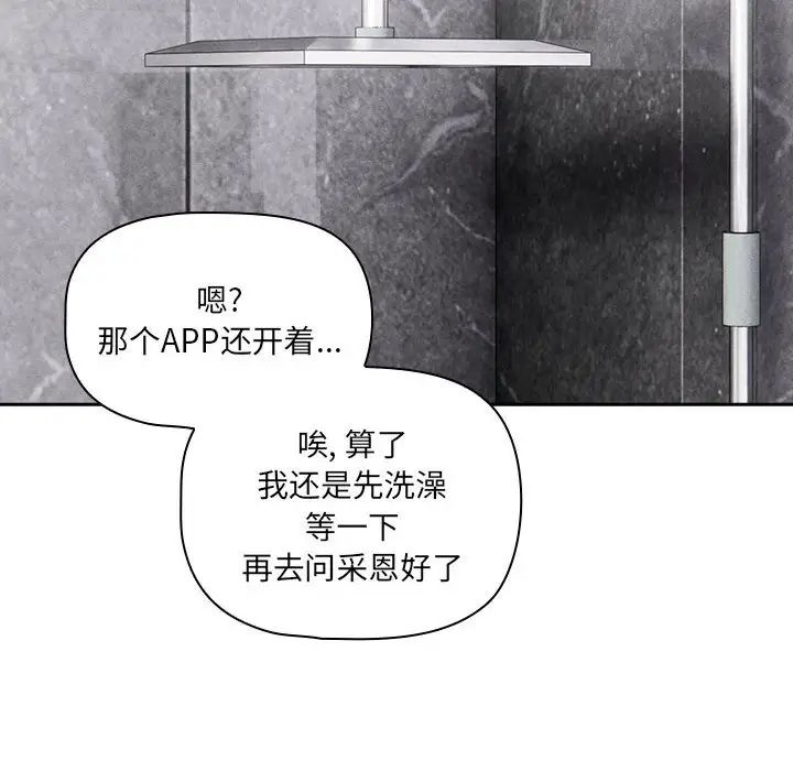 [韩国漫画] 疫情期间的家教生活 剧情,巨乳大奶,女学生#[146P]-57