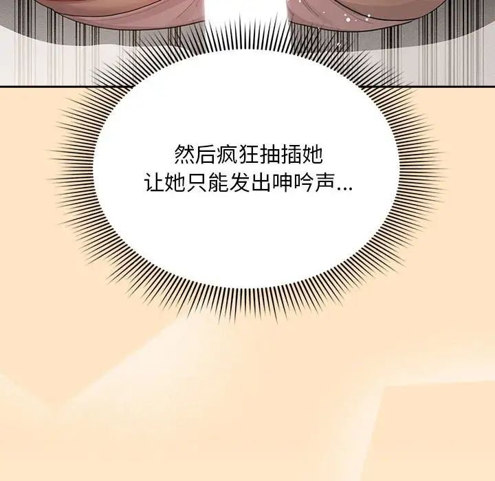 [韩国漫画] 疫情期间的家教生活 剧情,巨乳大奶,女学生#[146P]-94