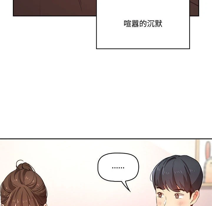 [韩国漫画] 疫情期间的家教生活 剧情,巨乳大奶,女学生#[136P]-106
