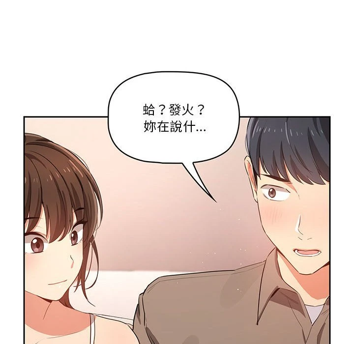 [韩国漫画] 疫情期间的家教生活 剧情,巨乳大奶,女学生#[136P]-118