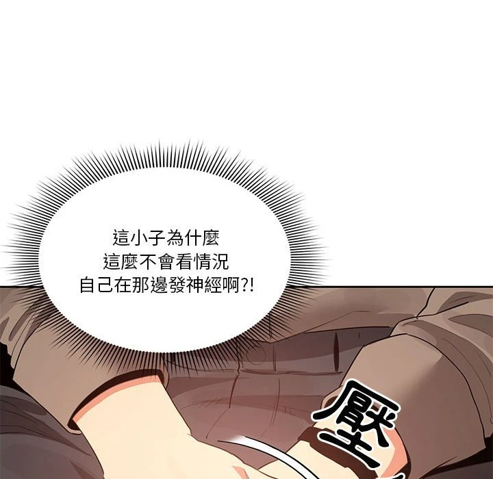 [韩国漫画] 疫情期间的家教生活 剧情,巨乳大奶,女学生#[136P]-124