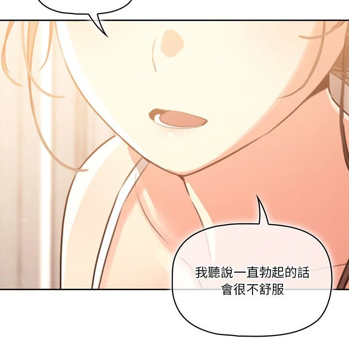 [韩国漫画] 疫情期间的家教生活 剧情,巨乳大奶,女学生#[136P]-130