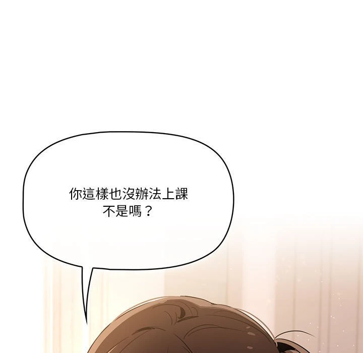 [韩国漫画] 疫情期间的家教生活 剧情,巨乳大奶,女学生#[136P]-131