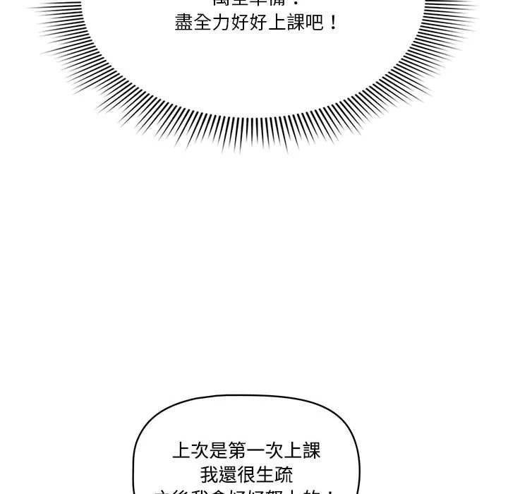 [韩国漫画] 疫情期间的家教生活 剧情,巨乳大奶,女学生#[136P]-20