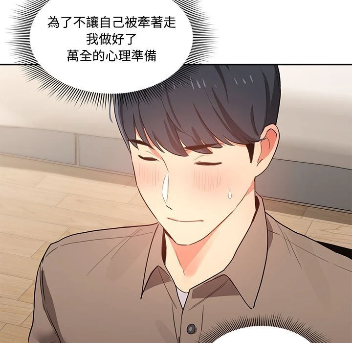 [韩国漫画] 疫情期间的家教生活 剧情,巨乳大奶,女学生#[136P]-45