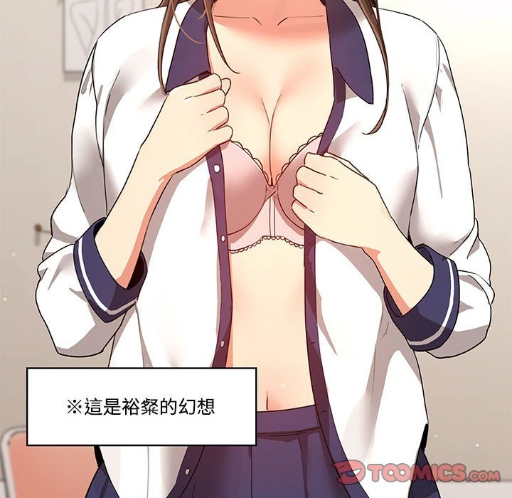 [韩国漫画] 疫情期间的家教生活 剧情,巨乳大奶,女学生#[136P]-50