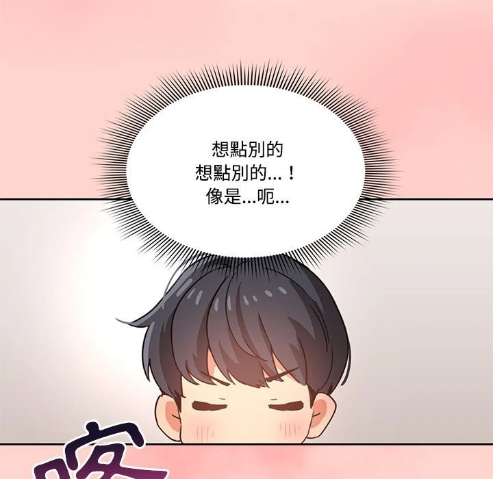 [韩国漫画] 疫情期间的家教生活 剧情,巨乳大奶,女学生#[136P]-56