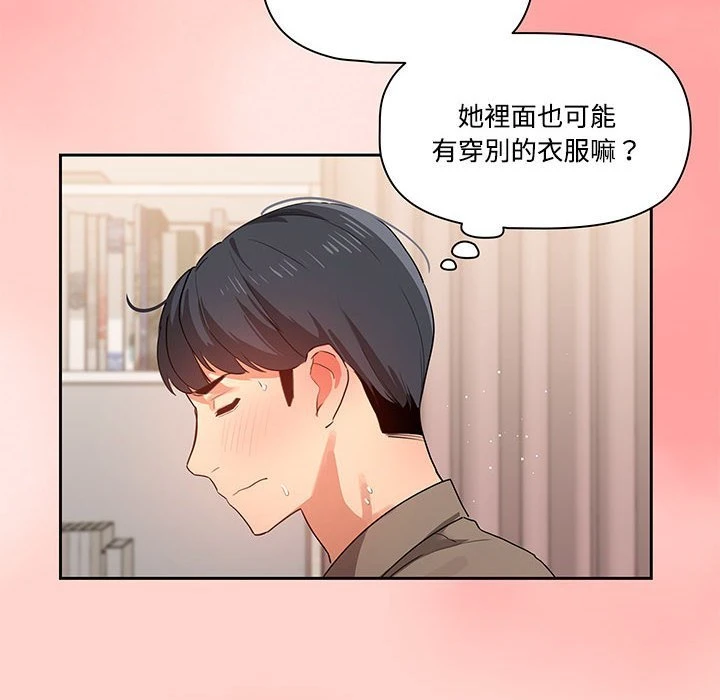 [韩国漫画] 疫情期间的家教生活 剧情,巨乳大奶,女学生#[136P]-65