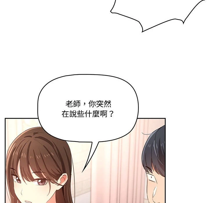 [韩国漫画] 疫情期间的家教生活 剧情,巨乳大奶,女学生#[136P]-84