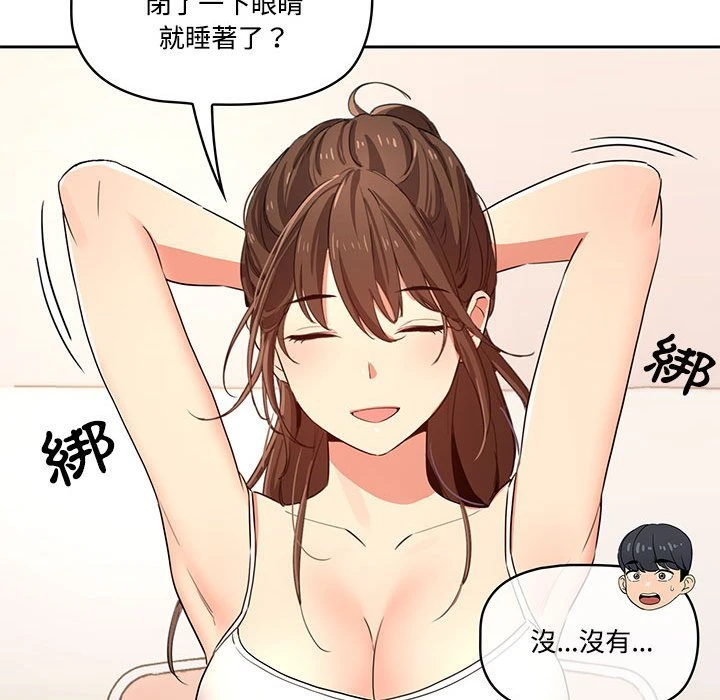 [韩国漫画] 疫情期间的家教生活 剧情,巨乳大奶,女学生#[136P]-88