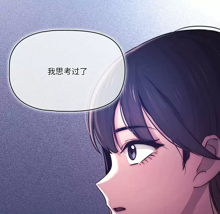 [韩国漫画] 疫情期间的家教生活 剧情,巨乳大奶,女学生#[118P]-52