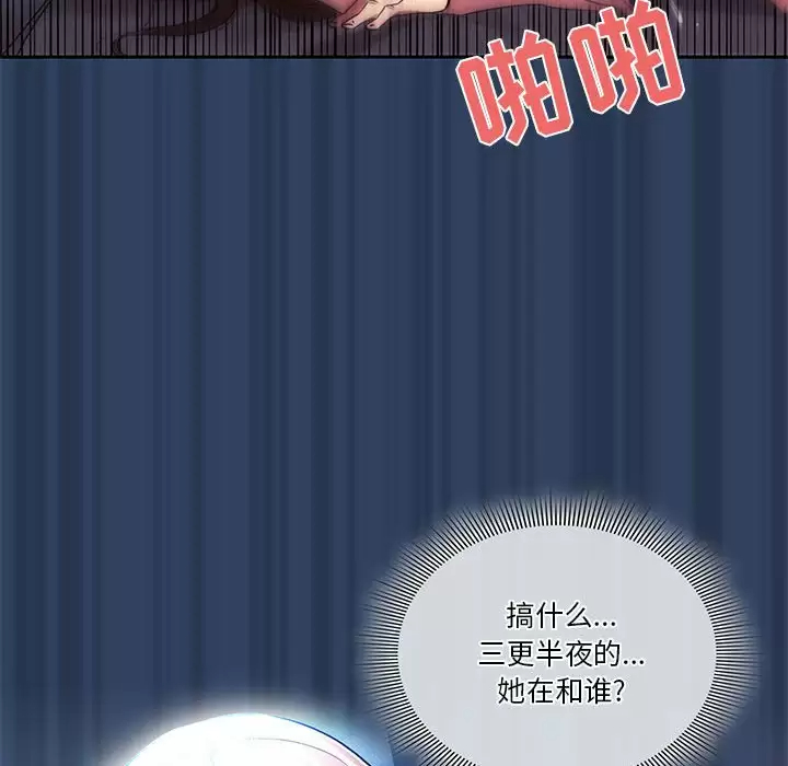 [韩国漫画] 疫情期间的家教生活 剧情,巨乳大奶,女学生#[116P]-59