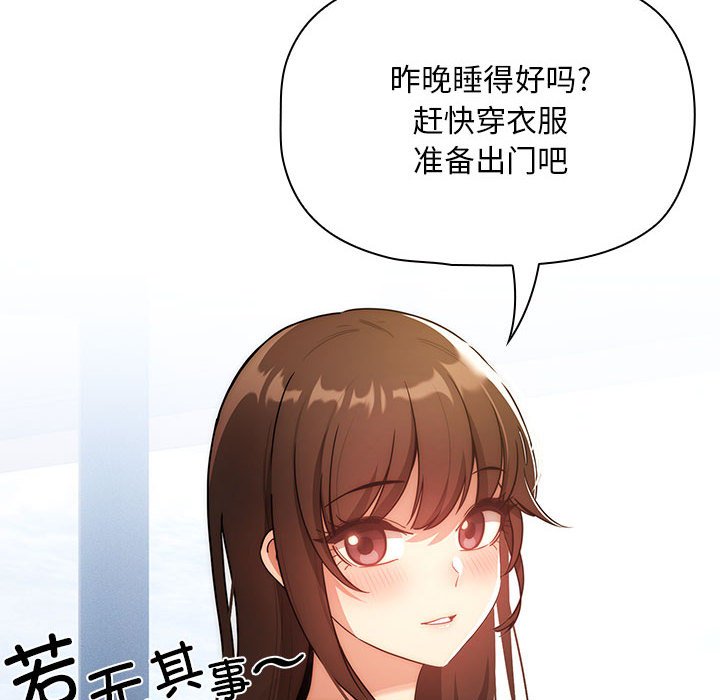 [韩国漫画] 疫情期间的家教生活 剧情,巨乳大奶,女学生#[135P]-73