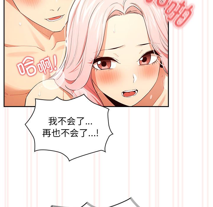[韩国漫画] 疫情期间的家教生活 剧情,巨乳大奶,女学生#[110P]-68