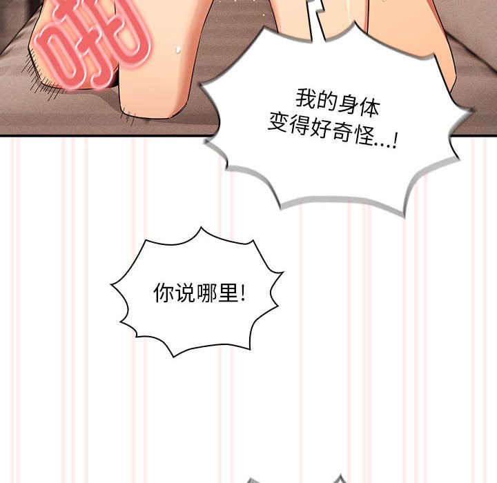[韩国漫画] 疫情期间的家教生活 剧情,巨乳大奶,女学生#[110P]-99