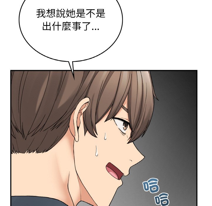 [韩国漫画] 回乡后的春天 剧情,巨乳大奶,职场#[162P]-101