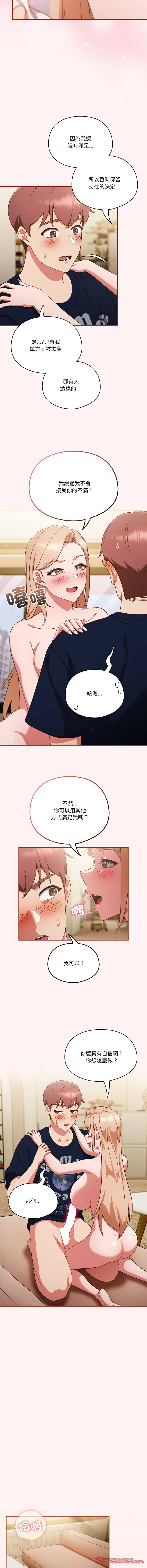 [韩国漫画] 天上掉下来的爽快 剧情,职场#[13P]-9