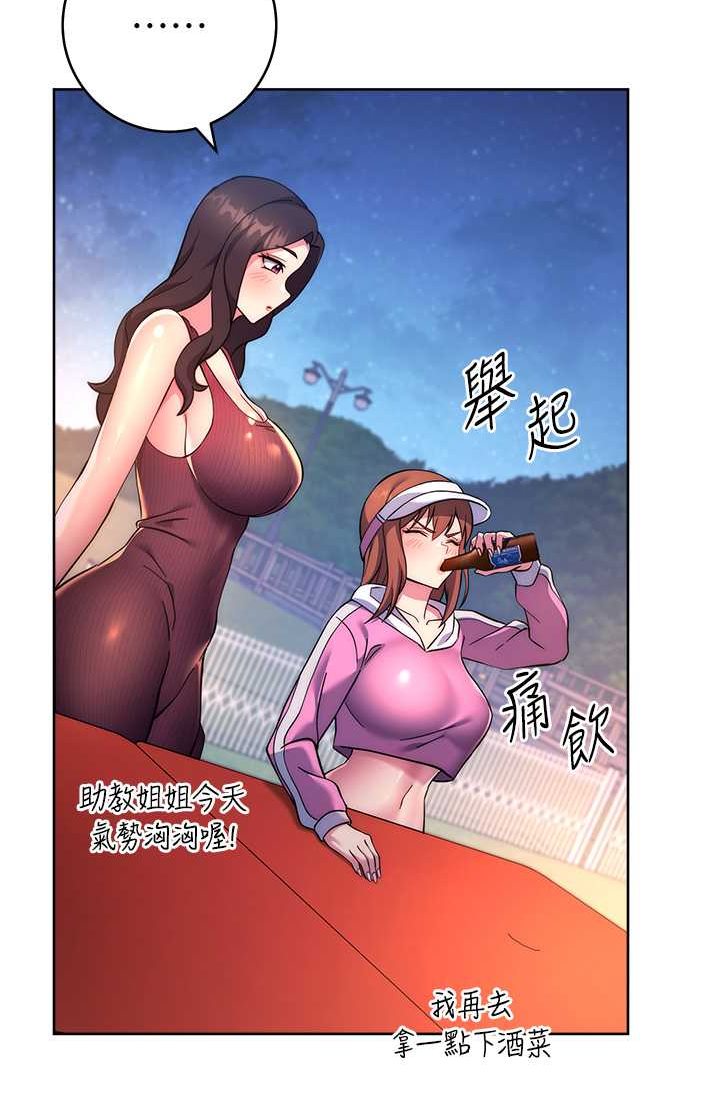 [韩国漫画] 练爱选择题 剧情,女学生#[142P]-121