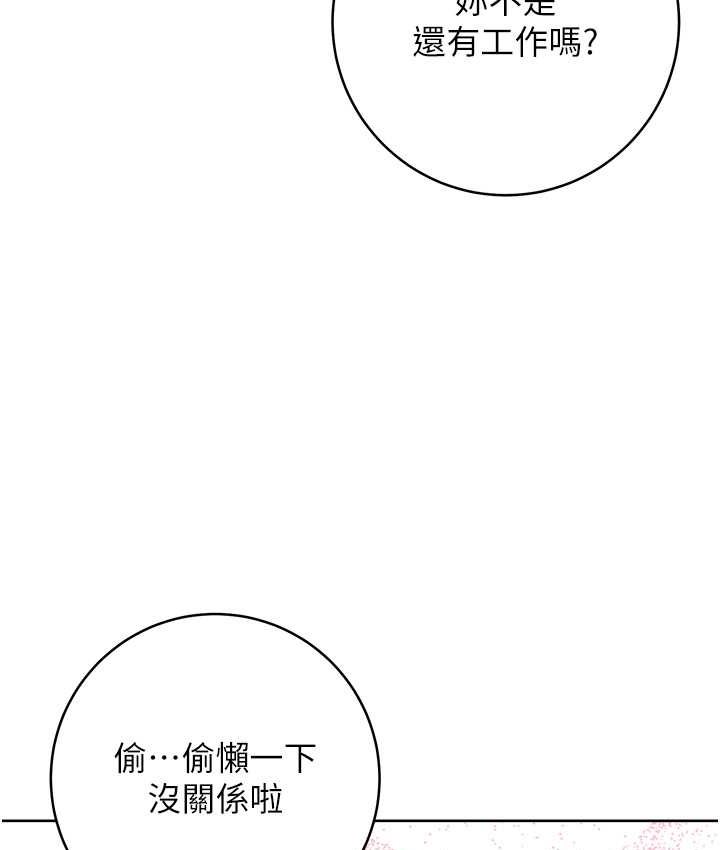 [韩国漫画] 练爱选择题 剧情,女学生#[226P]-163