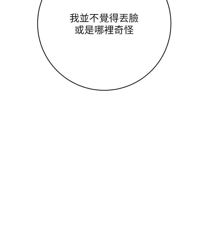 [韩国漫画] 练爱选择题 剧情,女学生#[226P]-99