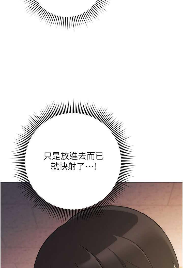 [韩国漫画] 练爱选择题 剧情,女学生#[149P]-18