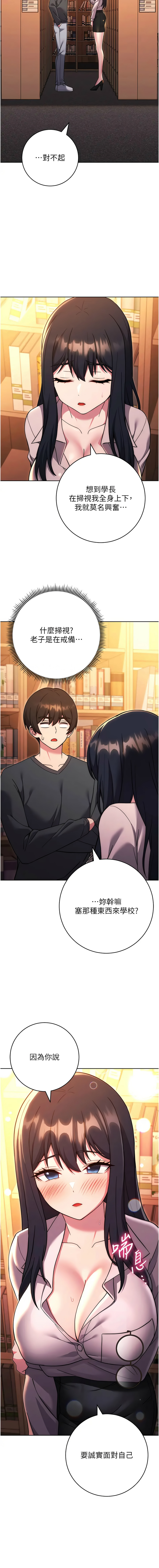 [韩国漫画] 练爱选择题 剧情,女学生#[22P]-16