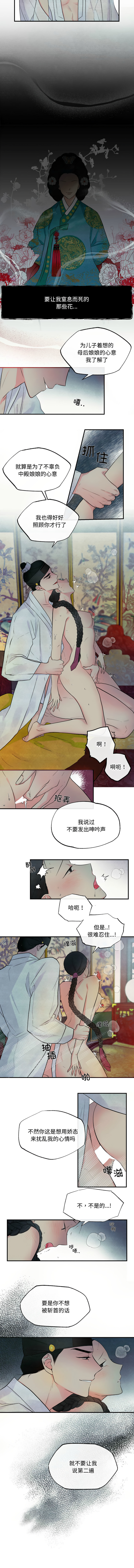 [韩国漫画] 狂眼 剧情,青年#[11P]-2