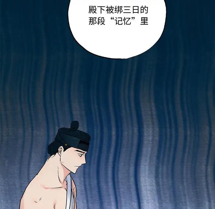 [韩国漫画] 狂眼 剧情,青年#[110P]-100