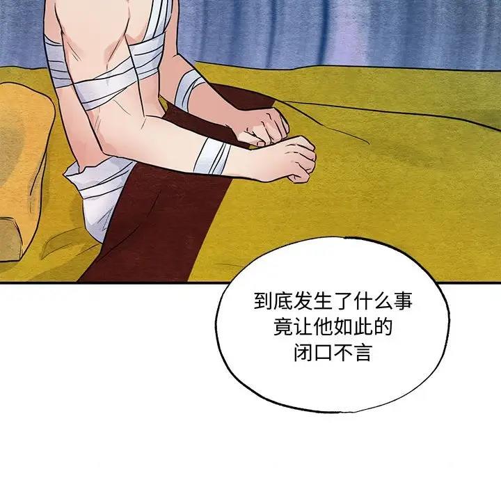 [韩国漫画] 狂眼 剧情,青年#[110P]-101