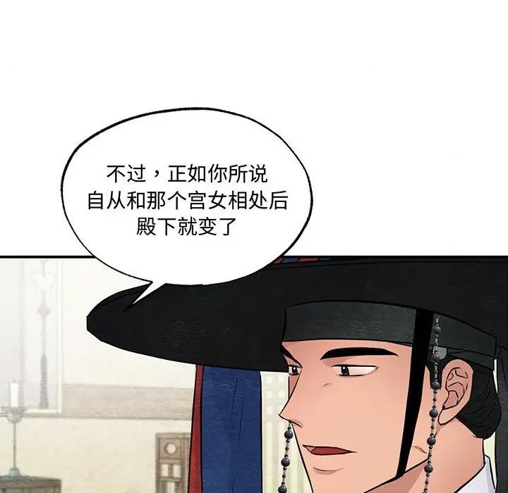 [韩国漫画] 狂眼 剧情,青年#[110P]-102