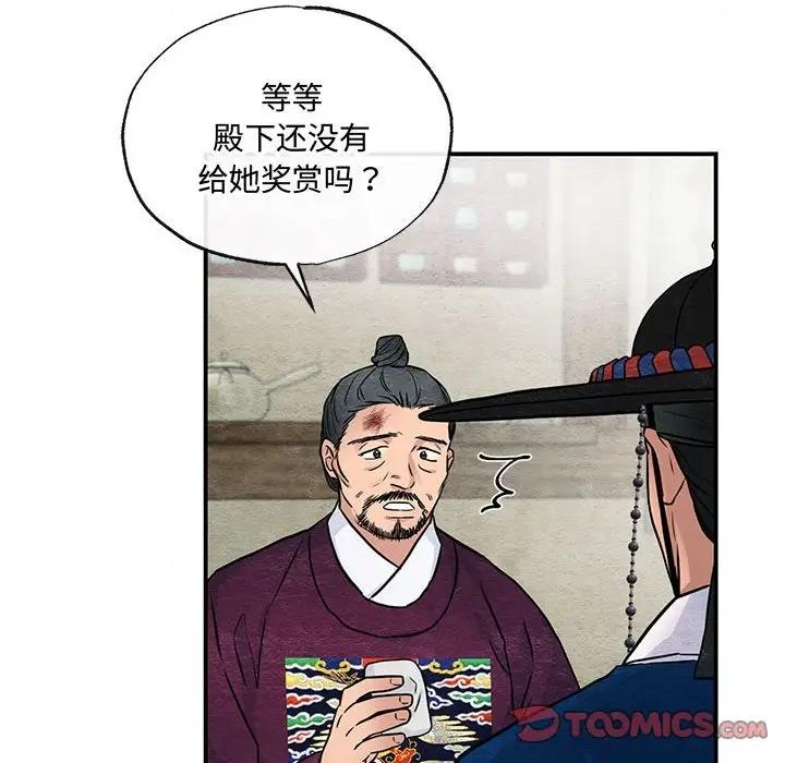 [韩国漫画] 狂眼 剧情,青年#[110P]-104