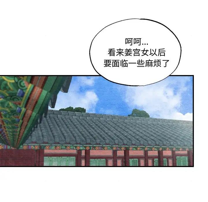 [韩国漫画] 狂眼 剧情,青年#[110P]-106
