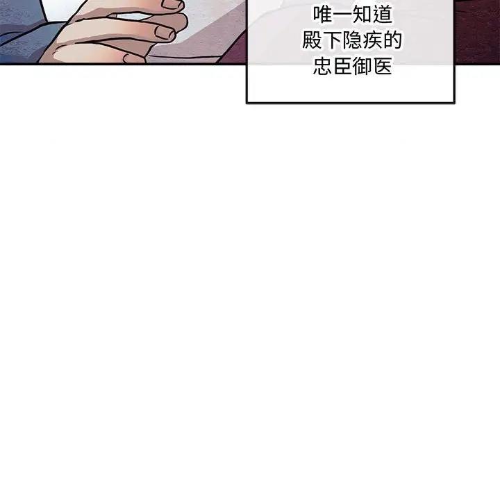 [韩国漫画] 狂眼 剧情,青年#[110P]-12