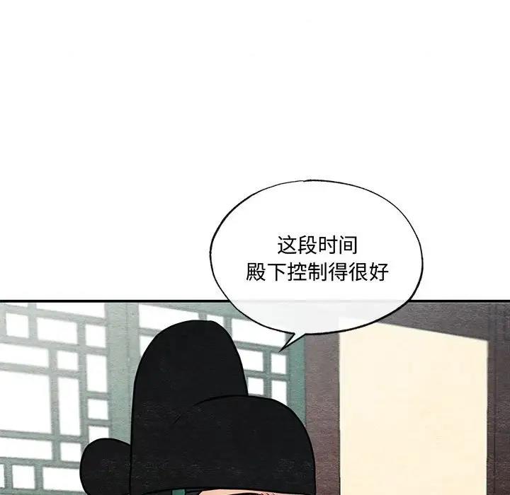 [韩国漫画] 狂眼 剧情,青年#[110P]-19