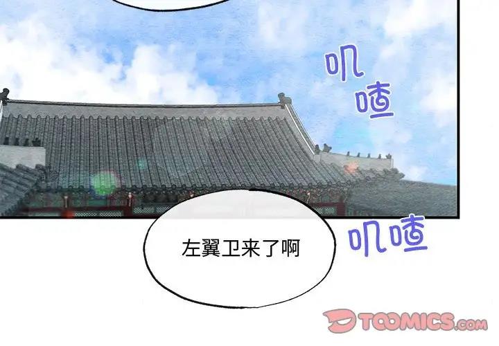 [韩国漫画] 狂眼 剧情,青年#[110P]-2