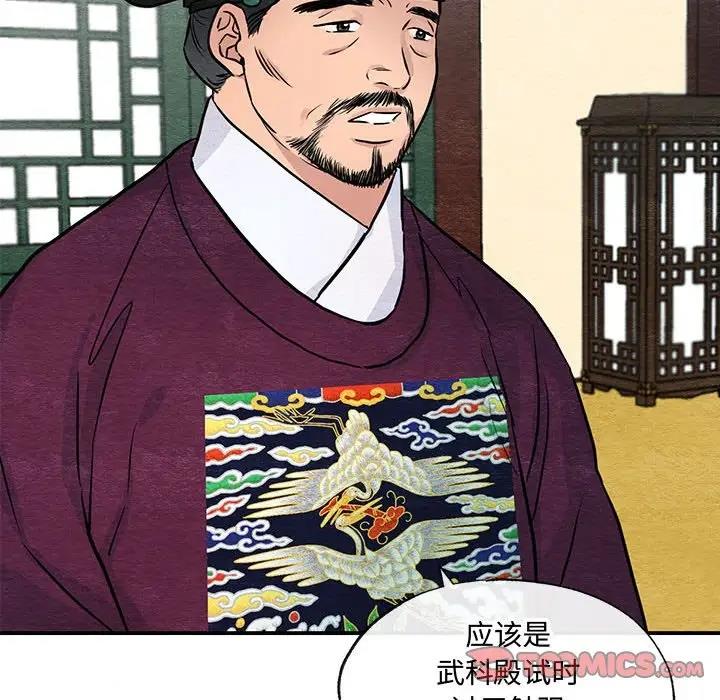 [韩国漫画] 狂眼 剧情,青年#[110P]-20