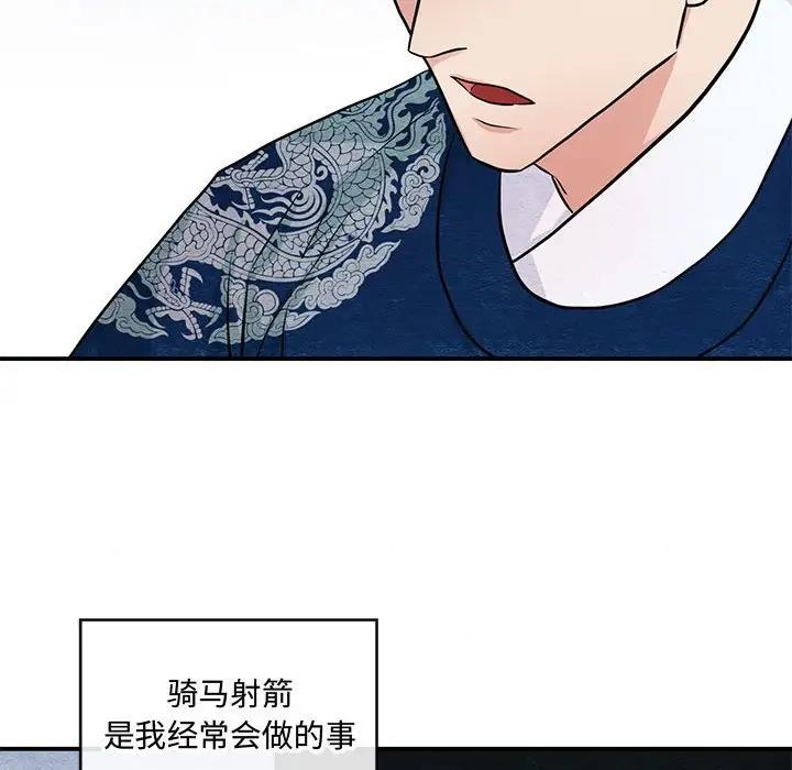 [韩国漫画] 狂眼 剧情,青年#[110P]-22