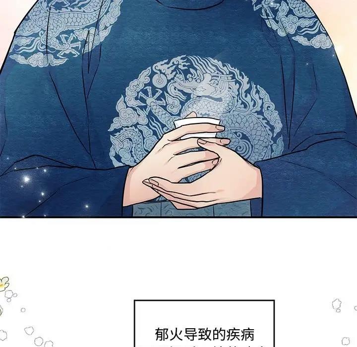 [韩国漫画] 狂眼 剧情,青年#[110P]-33