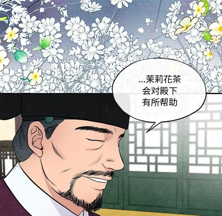 [韩国漫画] 狂眼 剧情,青年#[110P]-36